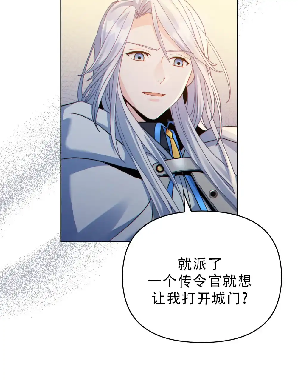 《转世魔法师》第63话 第17页