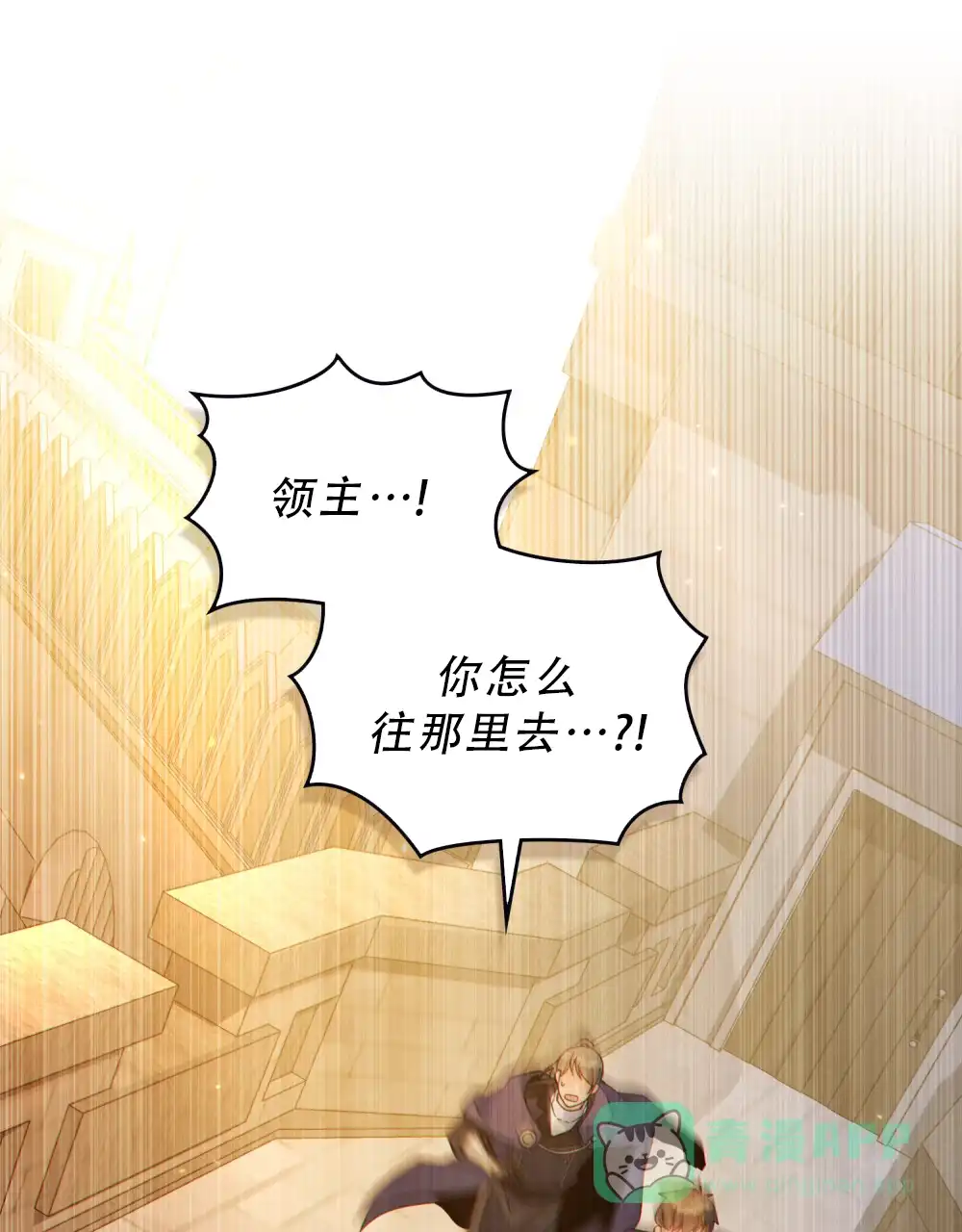 《转世魔法师》第63话 第26页