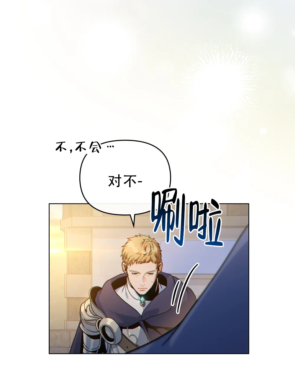 《转世魔法师》第63话 第24页