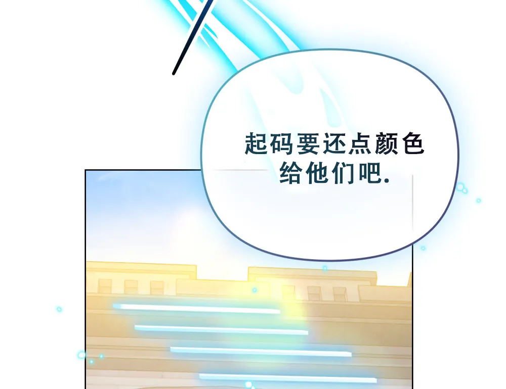 《转世魔法师》第63话 第30页
