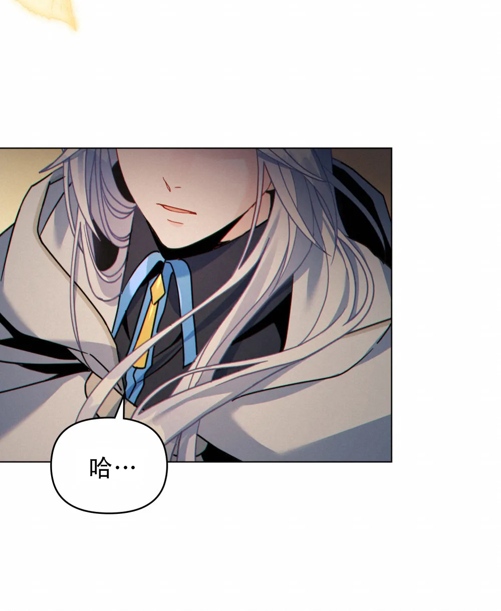 《转世魔法师》第64话 第29页