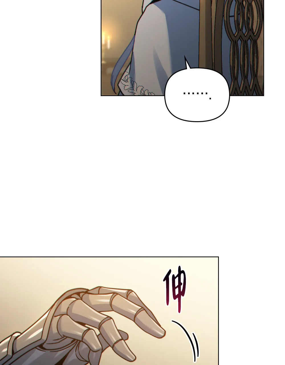 《转世魔法师》第64话 第25页