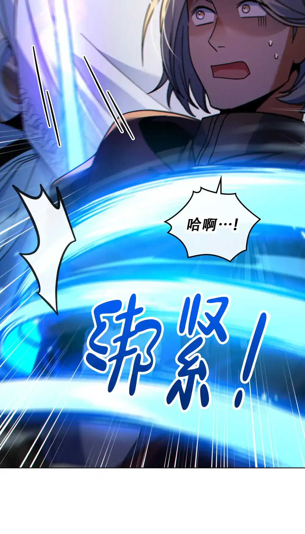 《转世魔法师》第64话 第3页