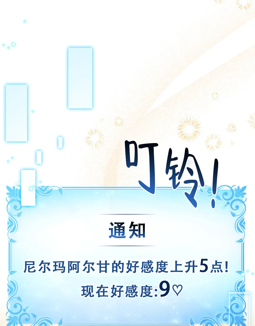 《转世魔法师》第64话 第40页