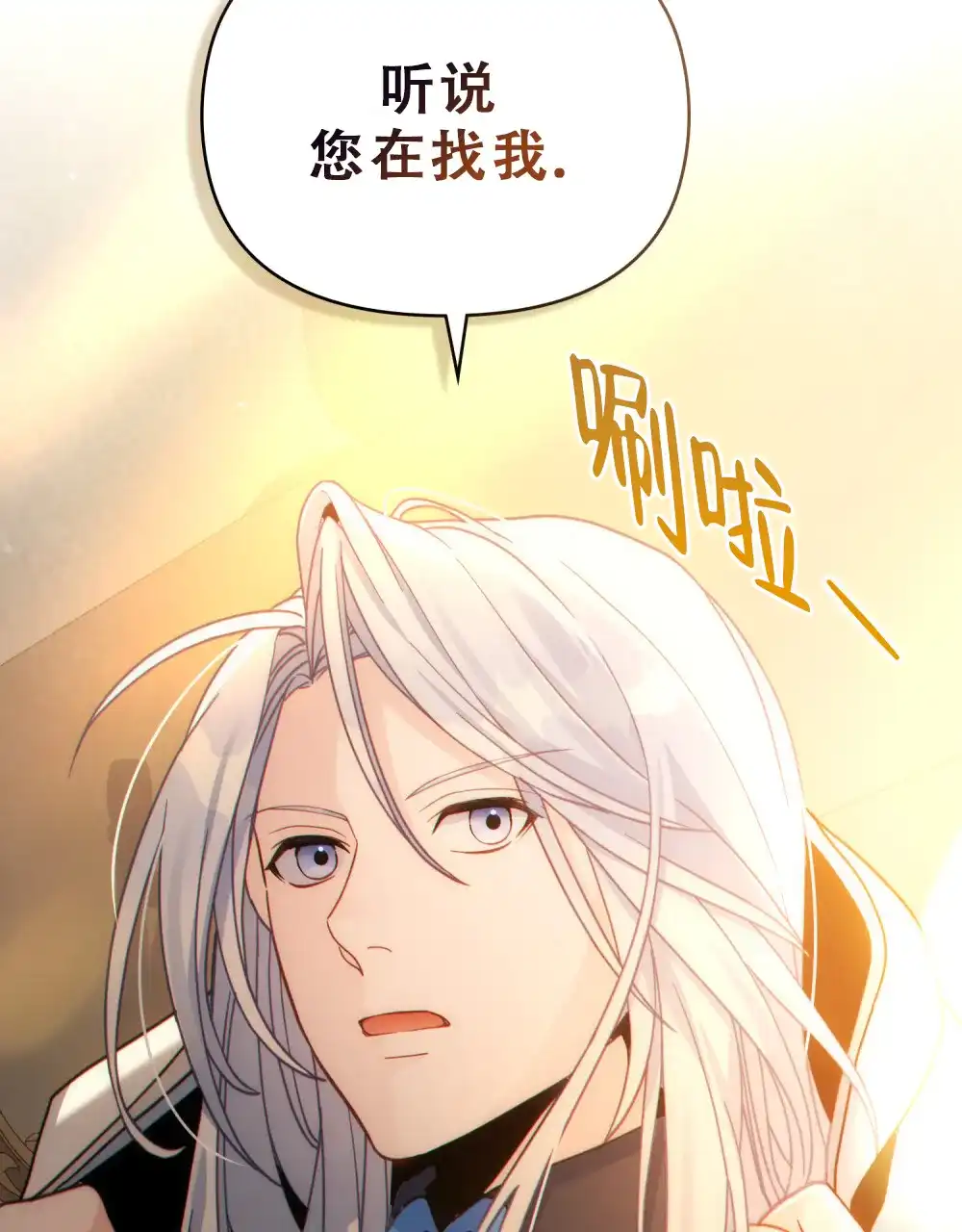 《转世魔法师》第64话 第13页