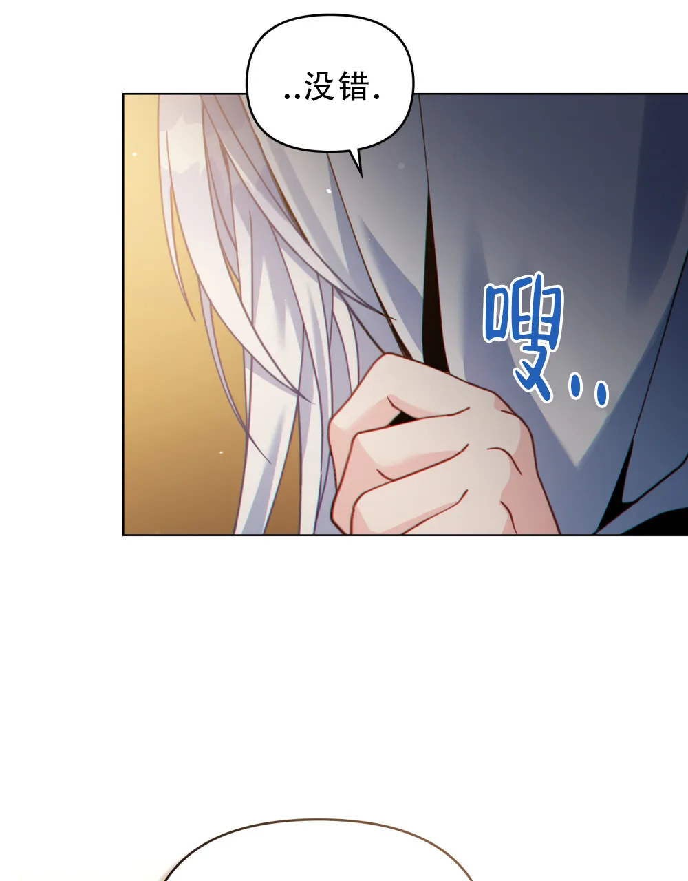 《转世魔法师》第64话 第12页
