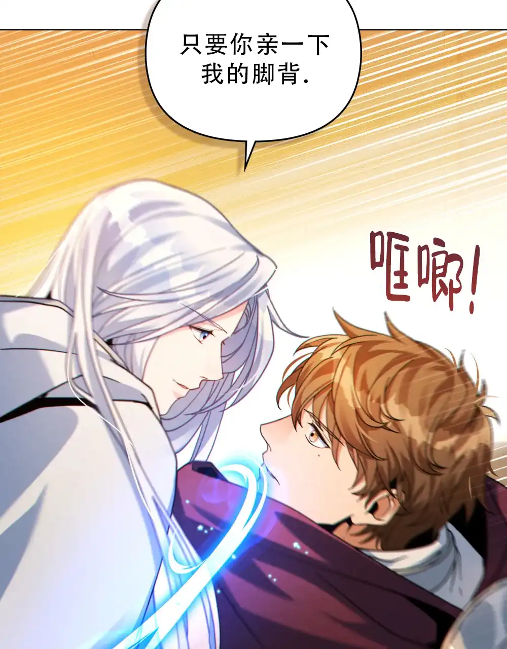 《转世魔法师》第64话 第34页