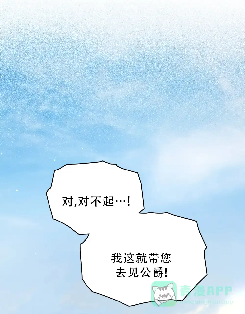 《转世魔法师》第64话 第6页