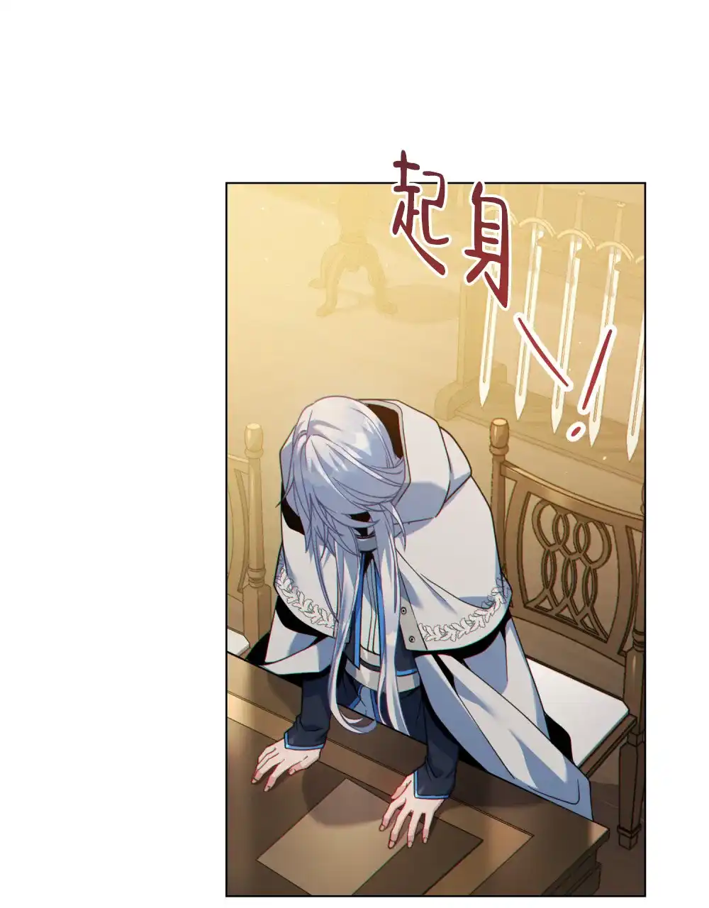 《转世魔法师》第64话 第30页