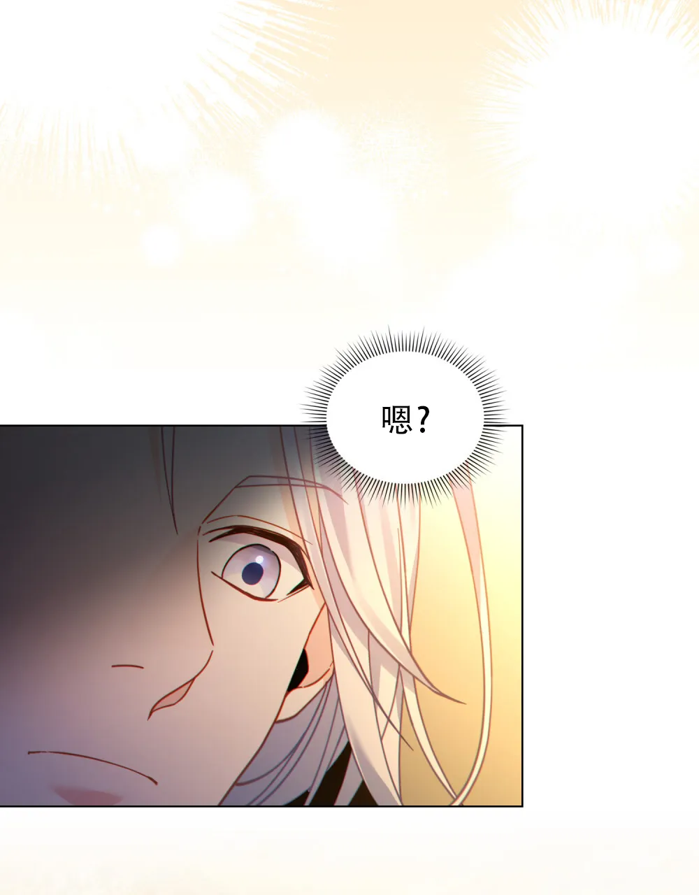 《转世魔法师》第64话 第37页