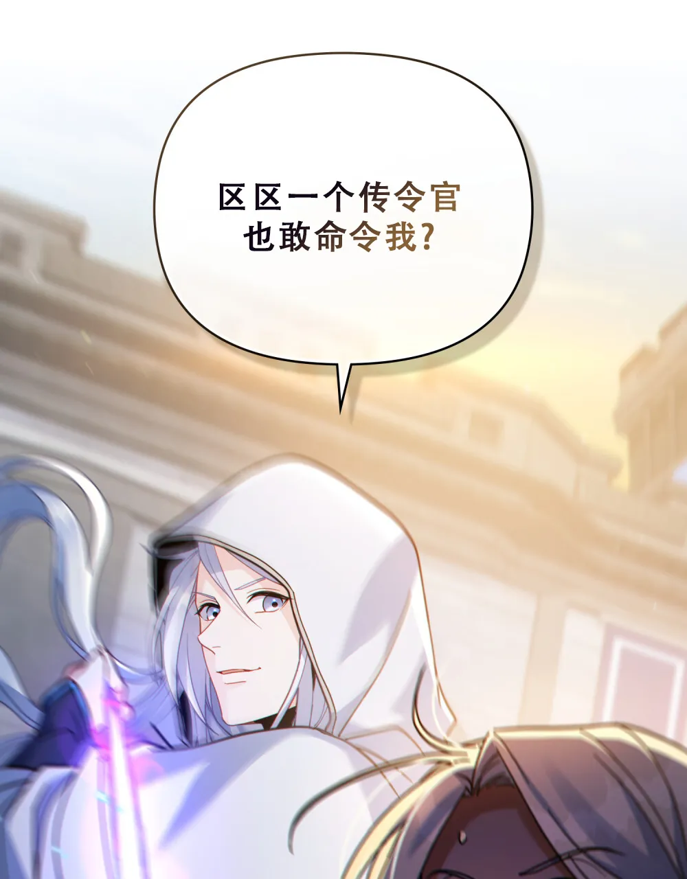 《转世魔法师》第64话 第2页