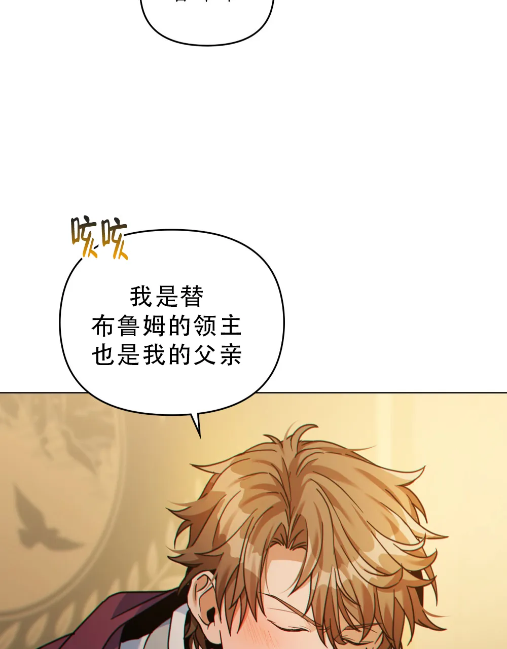 《转世魔法师》第64话 第17页