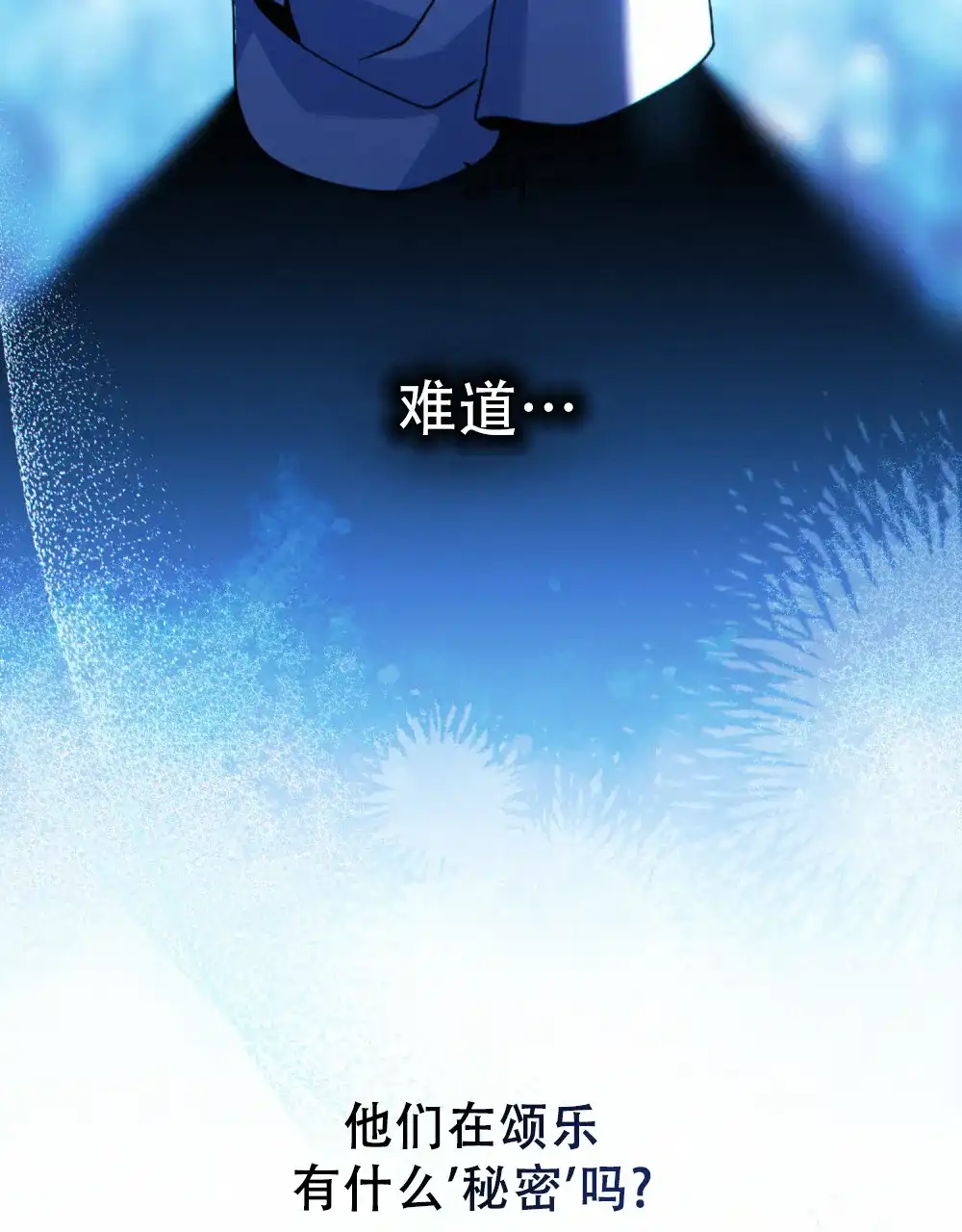 《转世魔法师》第65话 第12页