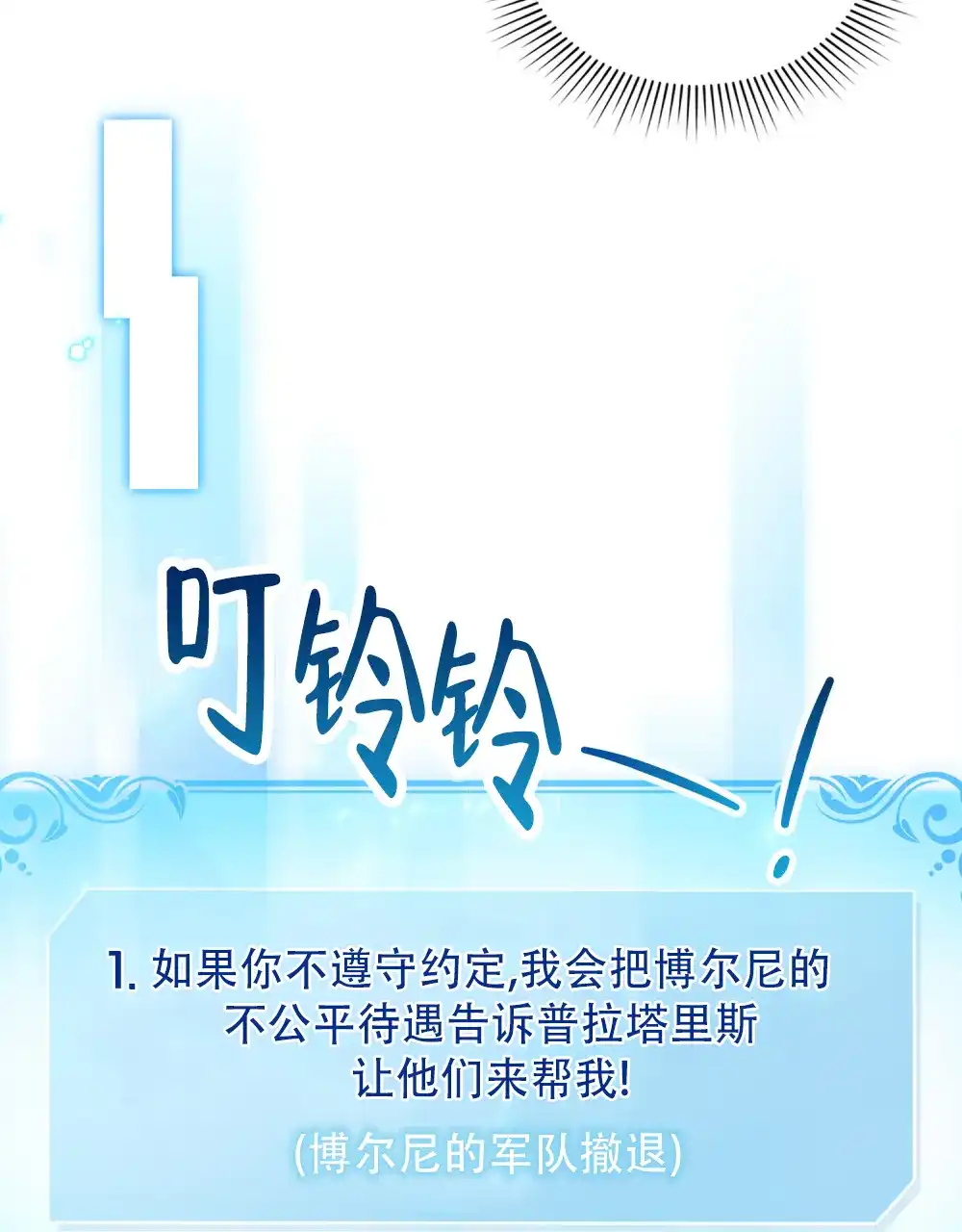 《转世魔法师》第65话 第47页
