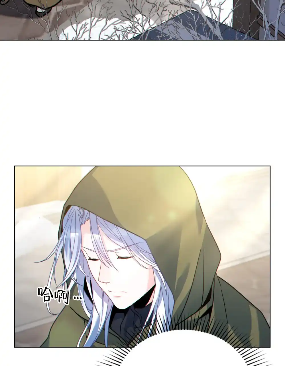 《转世魔法师》第65话 第40页