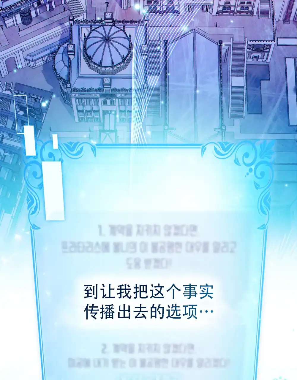 《转世魔法师》第65话 第10页