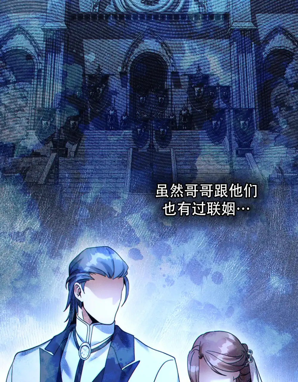《转世魔法师》第65话 第3页