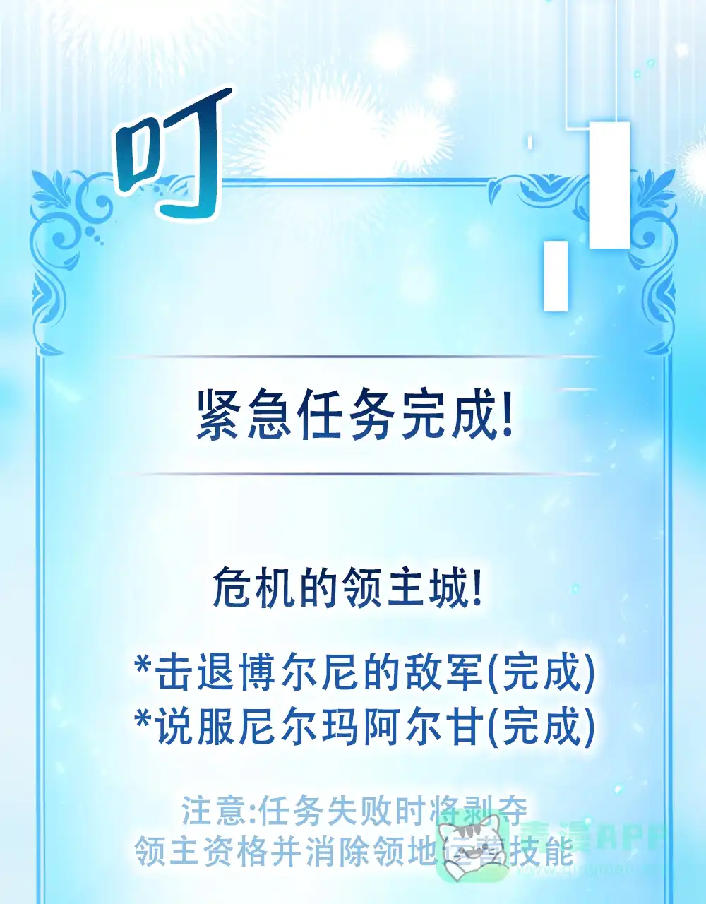 《转世魔法师》第65话 第36页