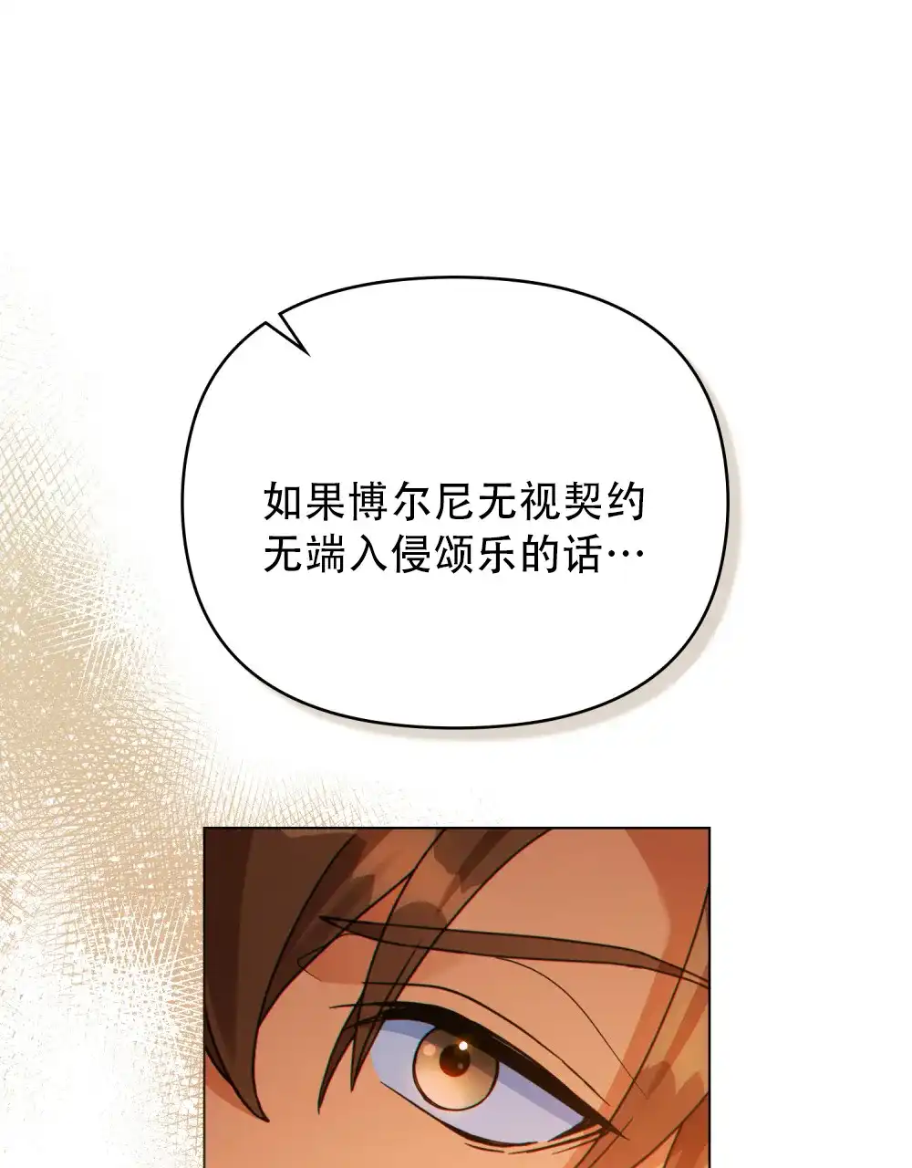 《转世魔法师》第65话 第19页