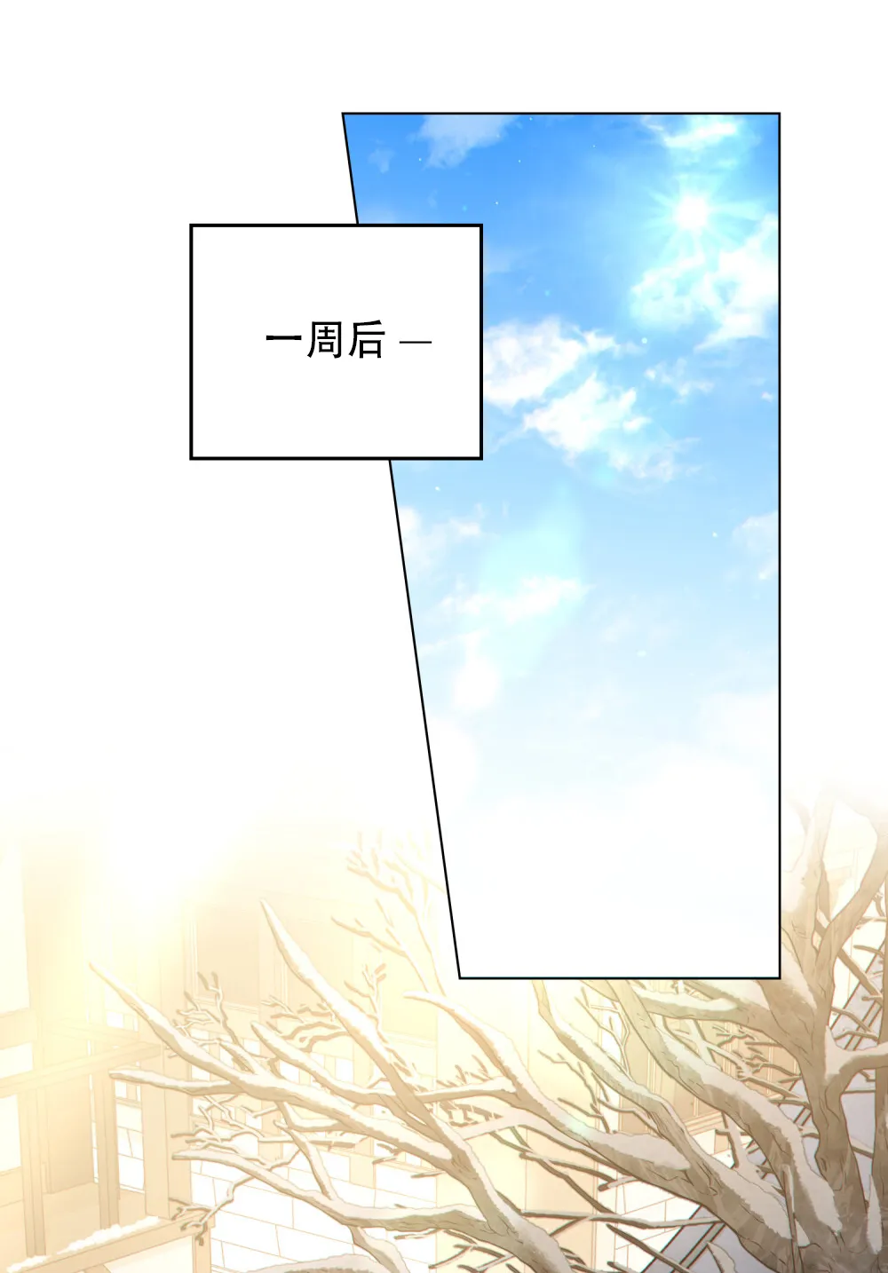 《转世魔法师》第65话 第38页