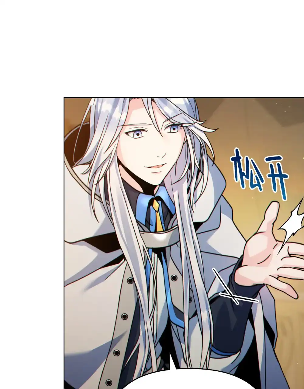 《转世魔法师》第65话 第25页