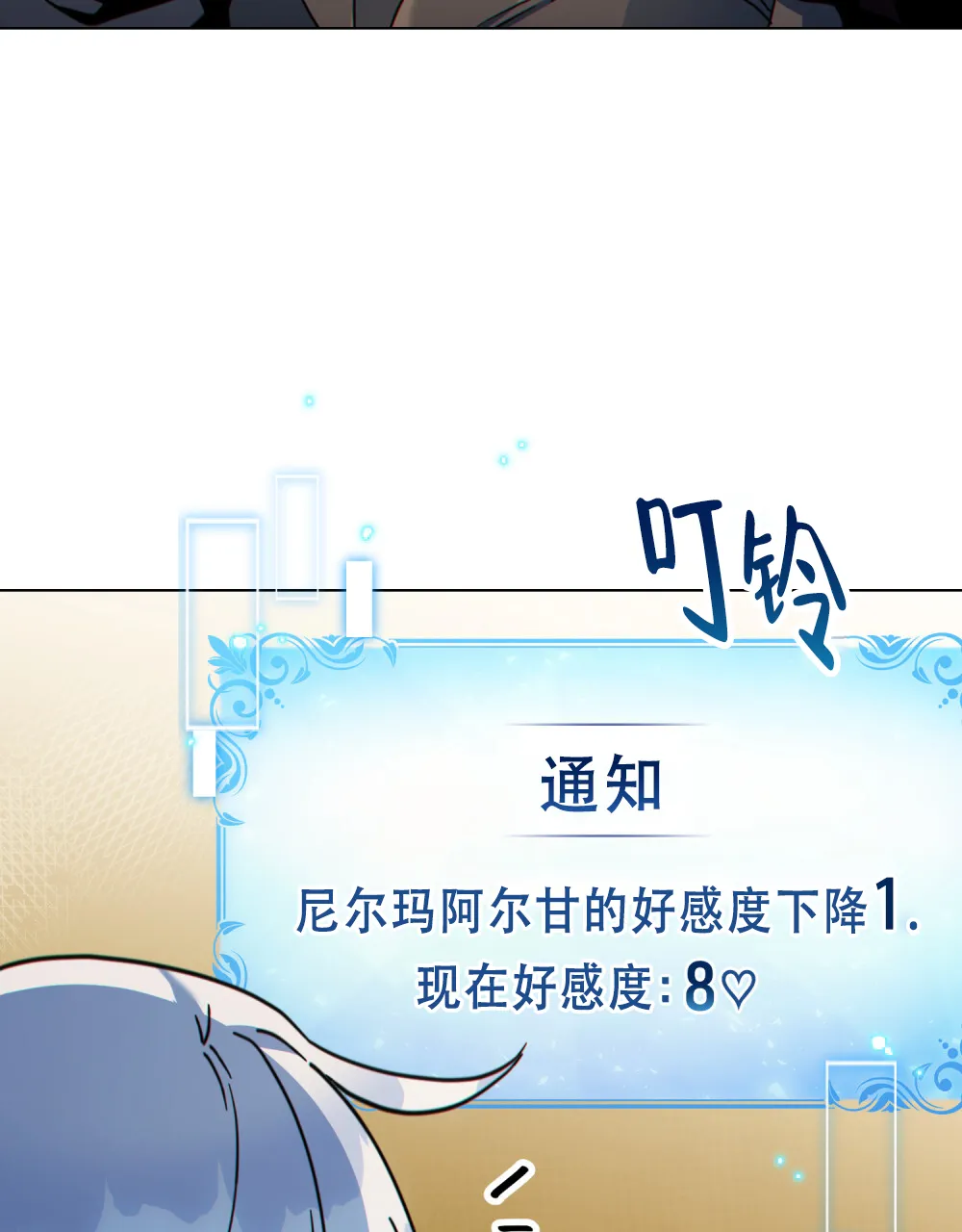 《转世魔法师》第65话 第28页