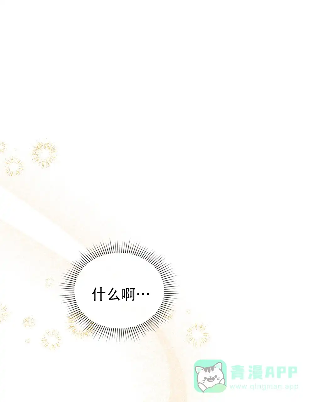 《转世魔法师》第65话 第1页
