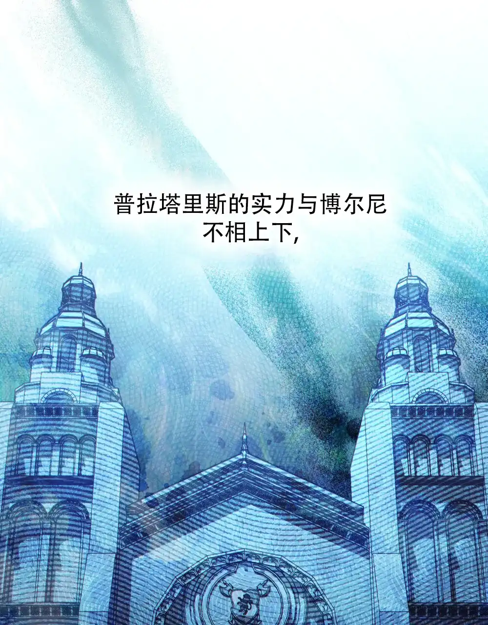 《转世魔法师》第65话 第50页