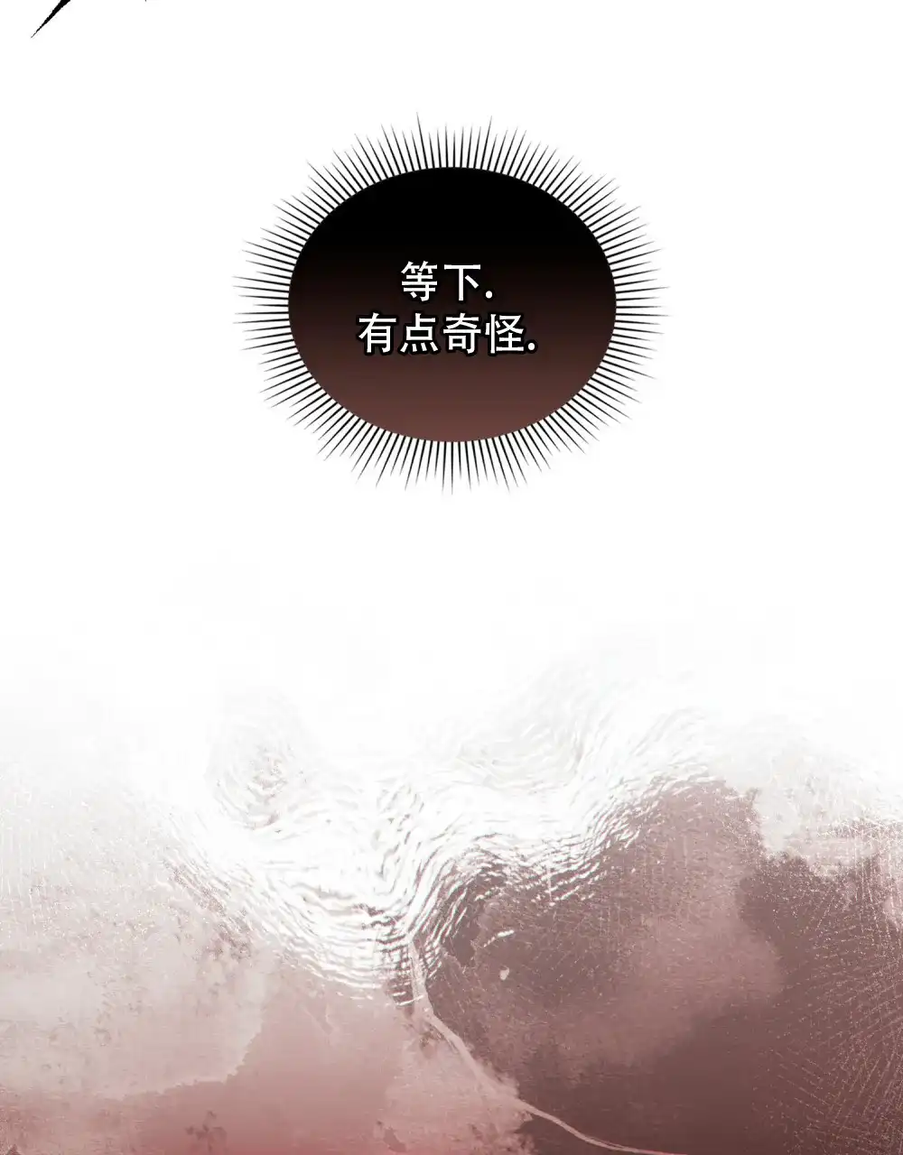 《转世魔法师》第65话 第7页