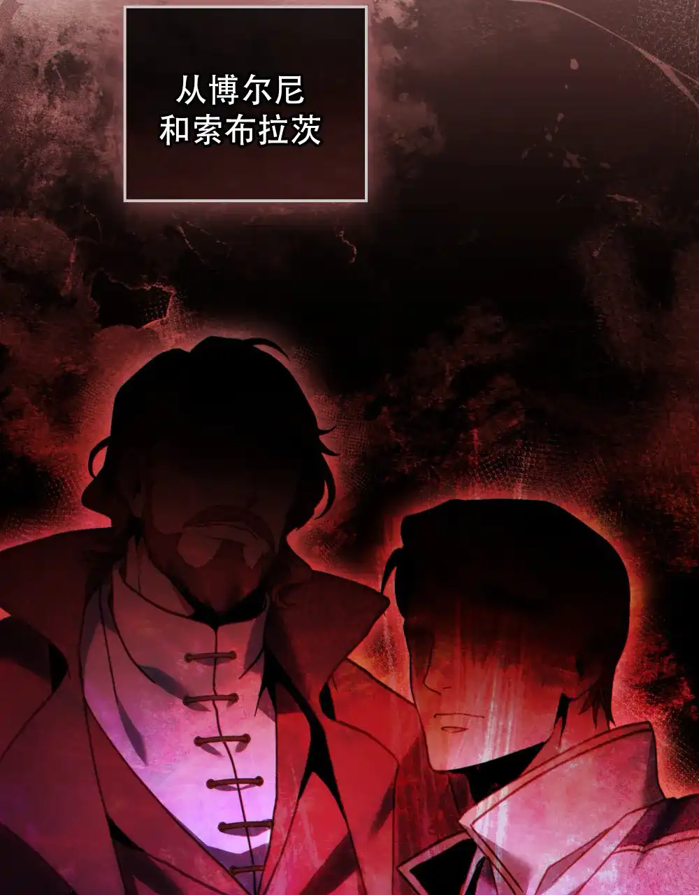 《转世魔法师》第65话 第8页