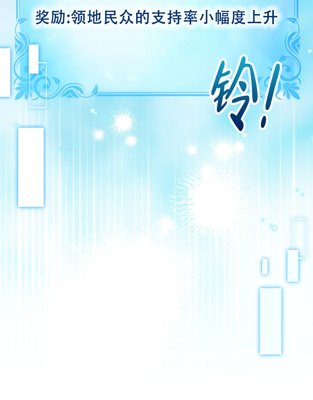 《转世魔法师》第65话 第37页