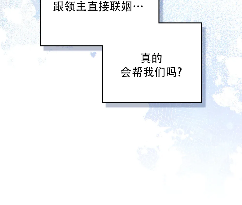 《转世魔法师》第65话 第5页