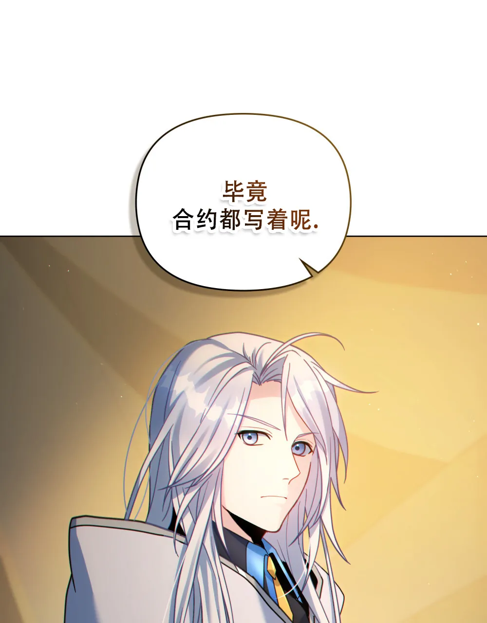 《转世魔法师》第65话 第32页
