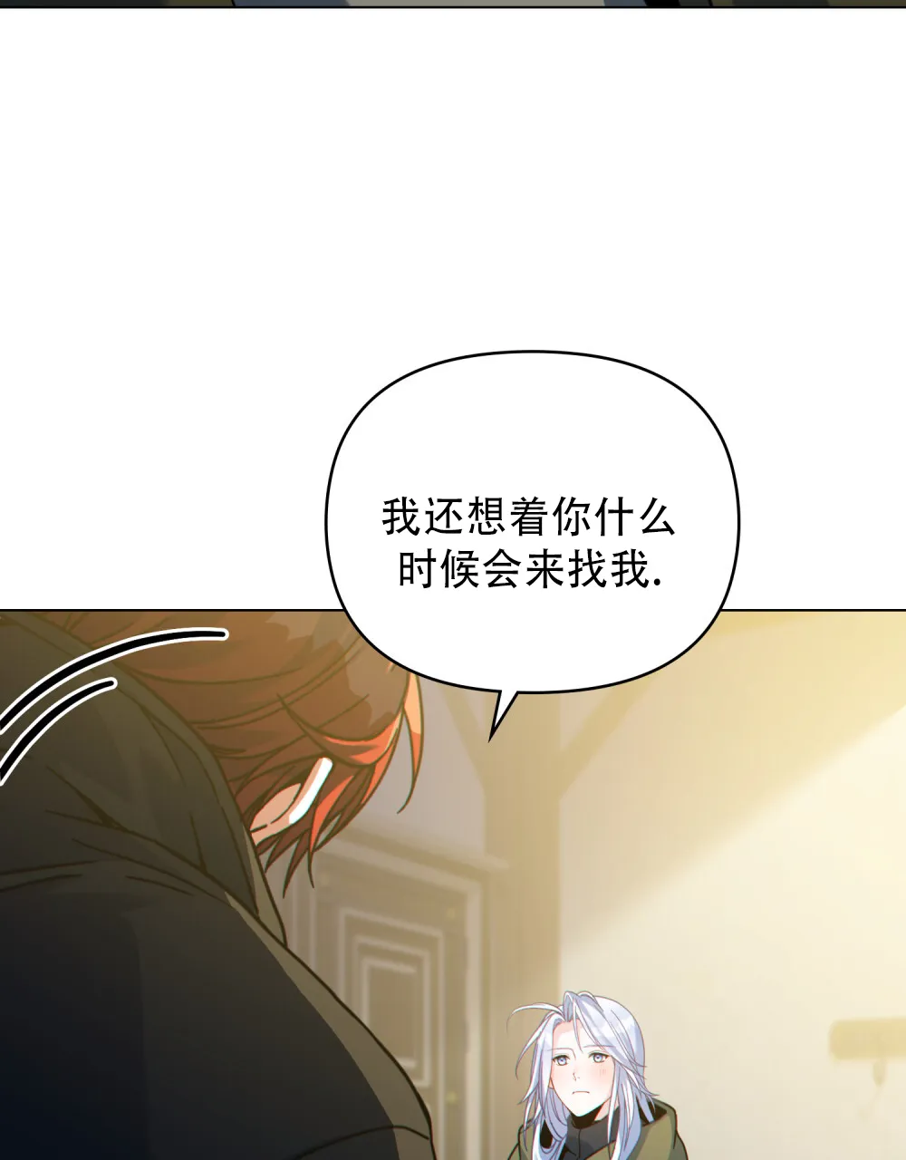 《转世魔法师》第66话 第28页
