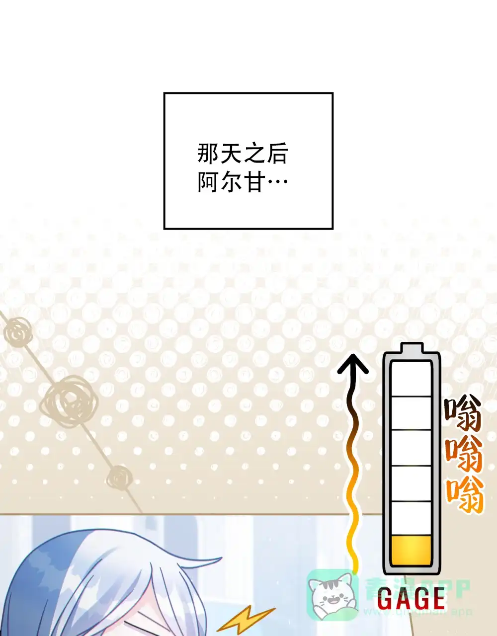 《转世魔法师》第66话 第1页