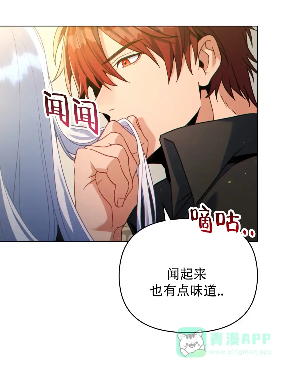 《转世魔法师》第66话 第36页
