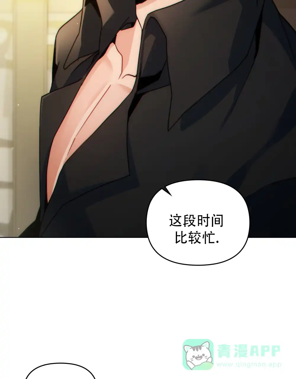 《转世魔法师》第66话 第31页