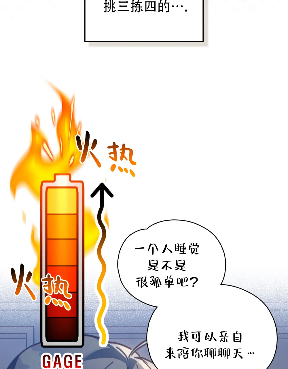 《转世魔法师》第66话 第4页