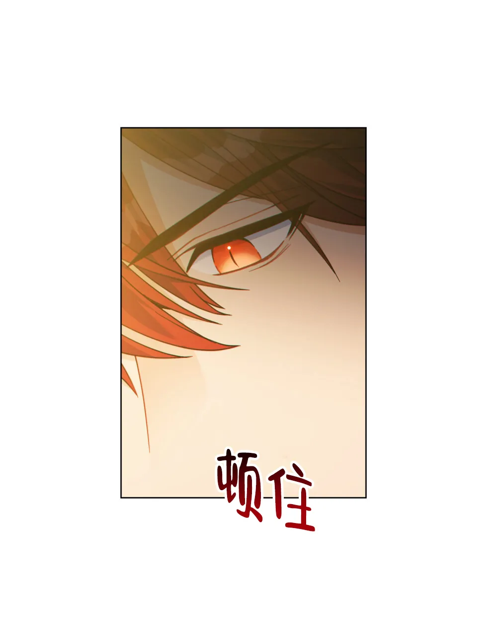 《转世魔法师》第66话 第37页