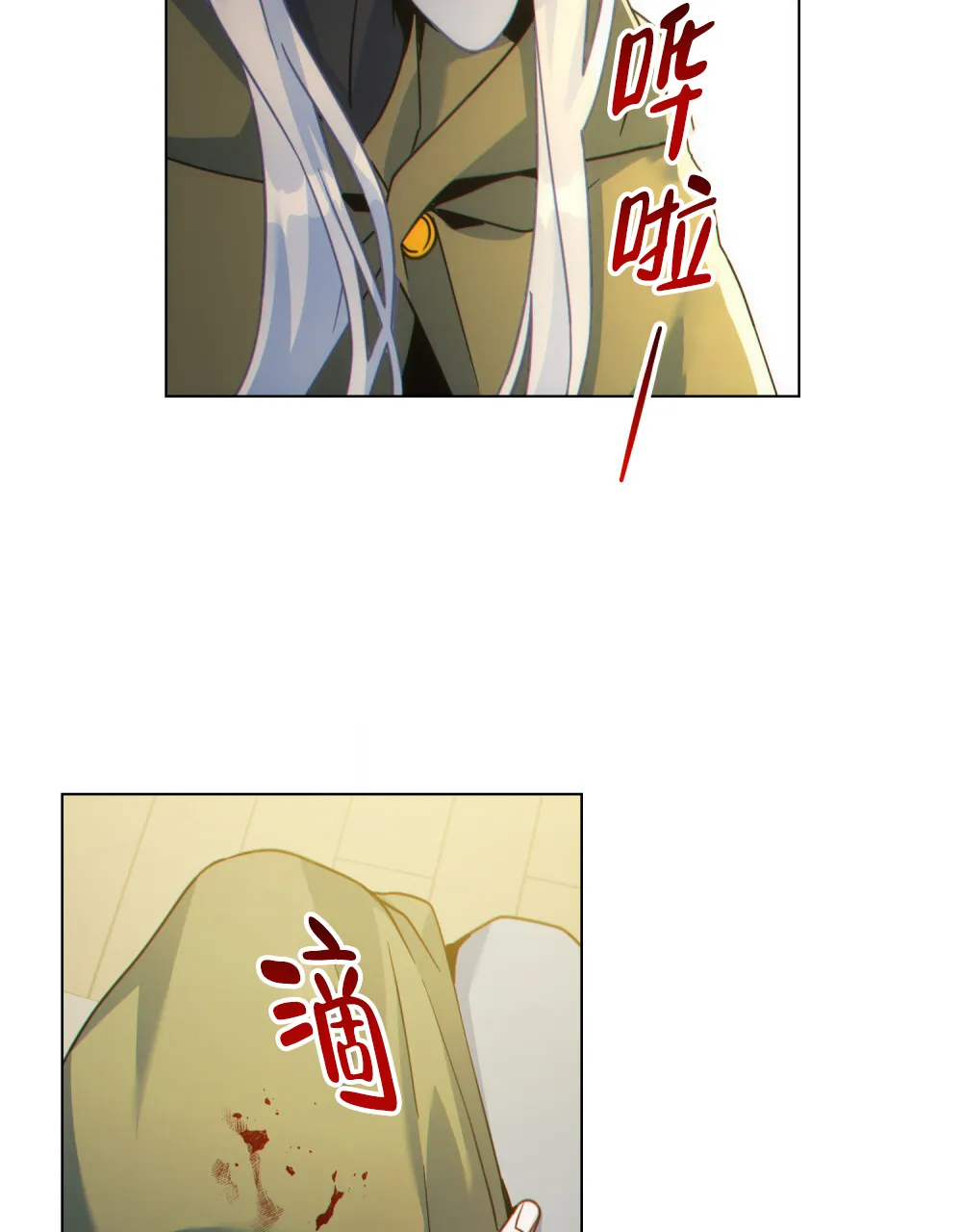 《转世魔法师》第66话 第40页