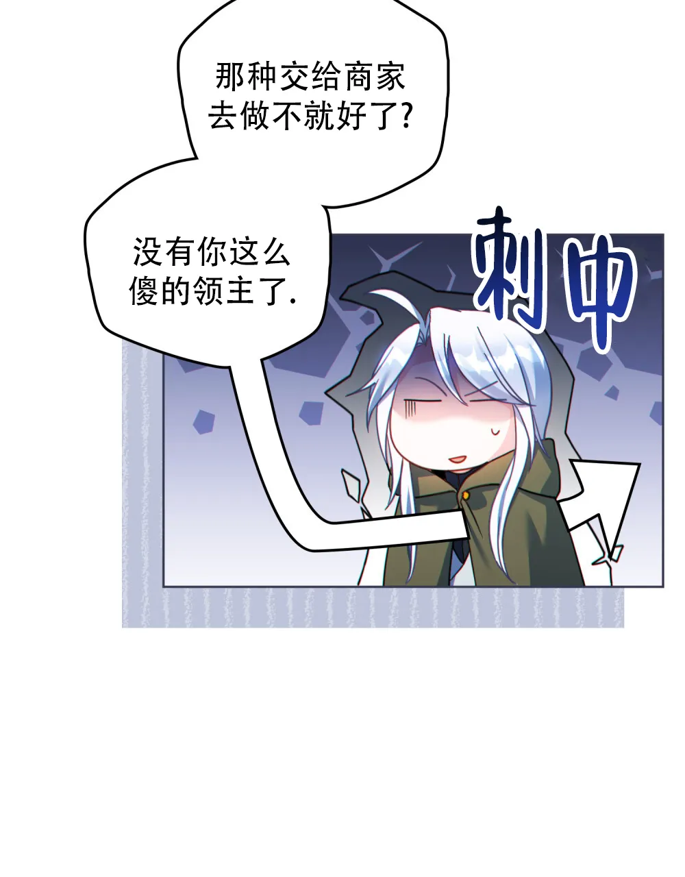 《转世魔法师》第66话 第35页