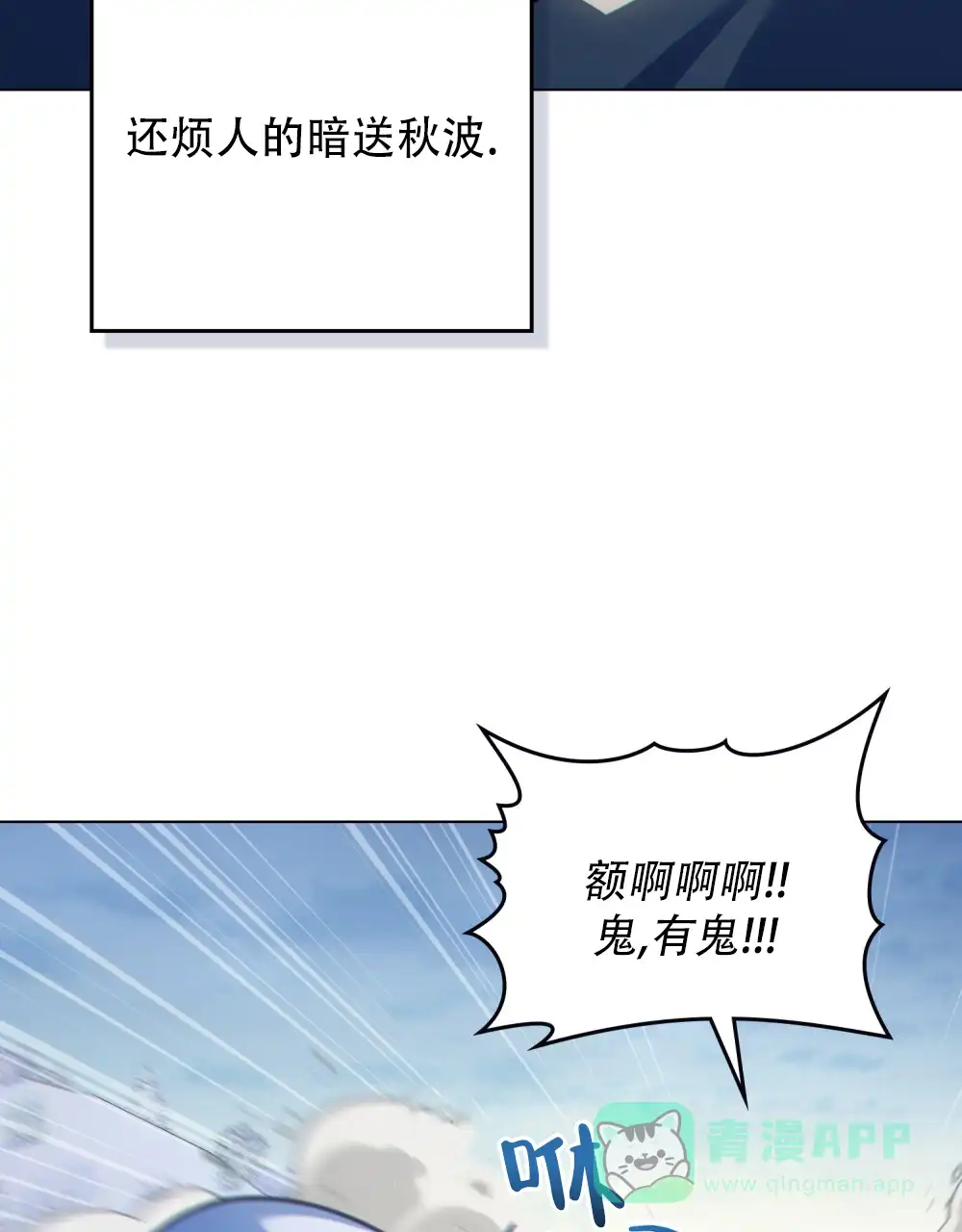 《转世魔法师》第66话 第6页