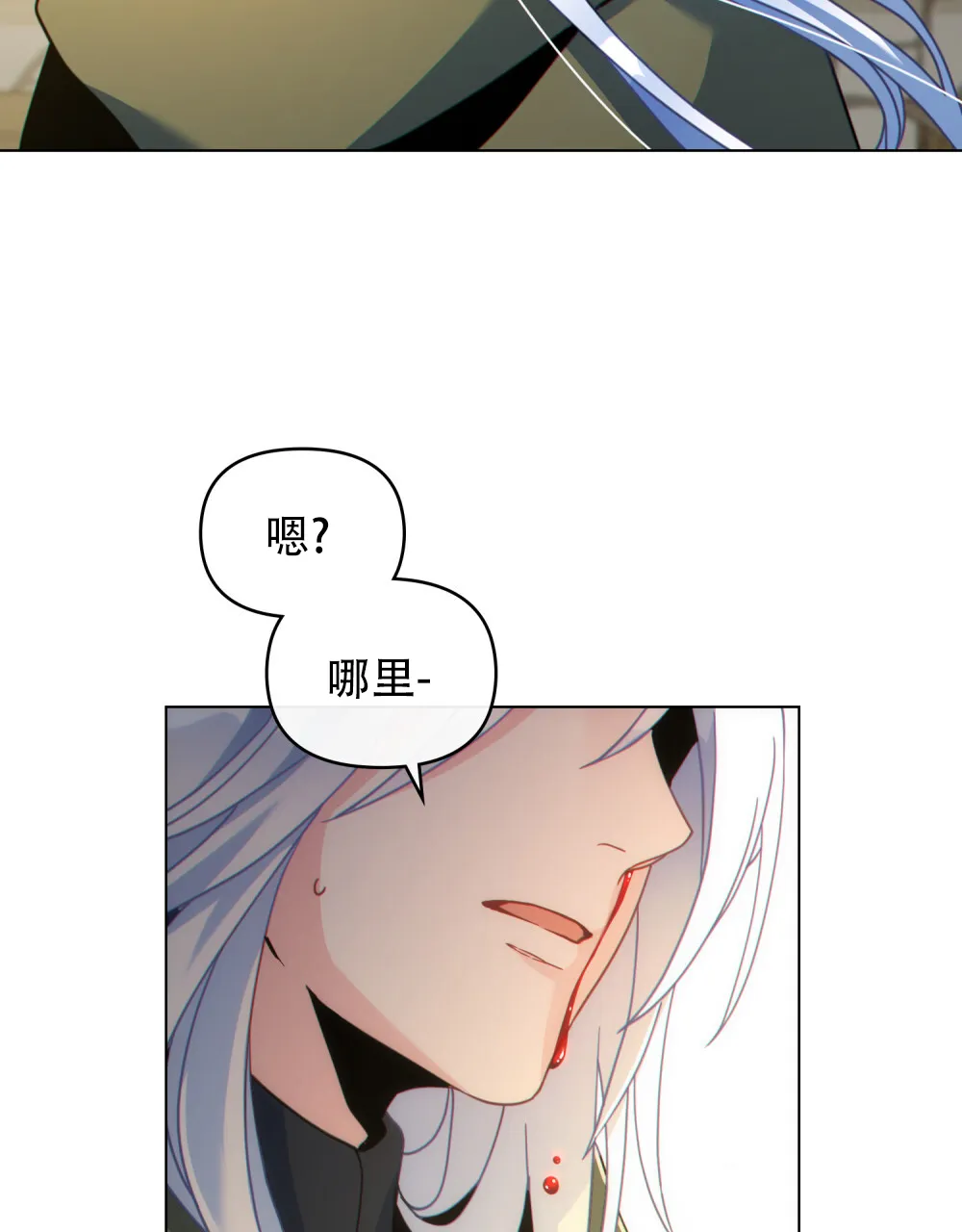 《转世魔法师》第66话 第39页