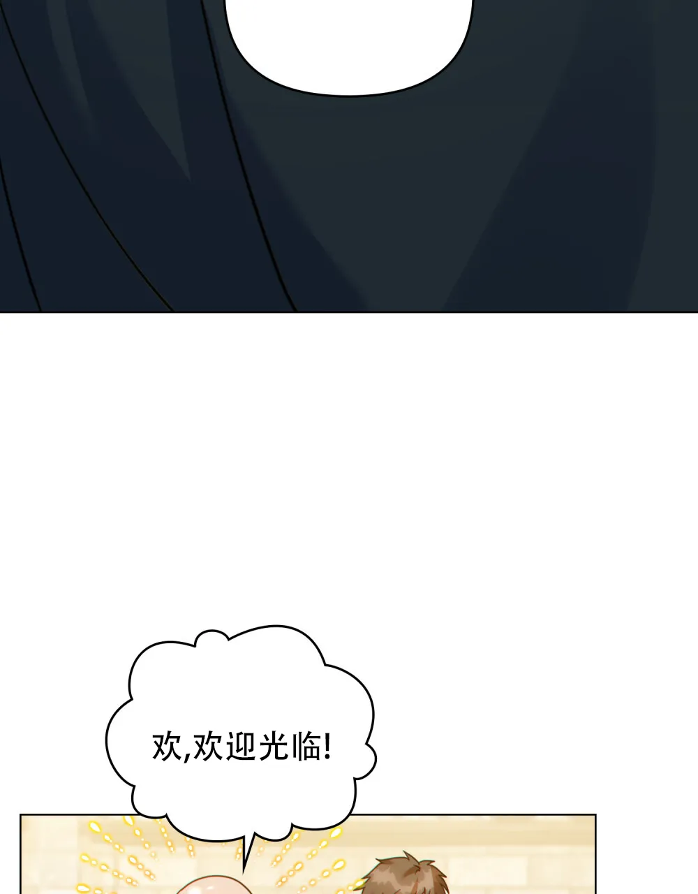 《转世魔法师》第66话 第20页