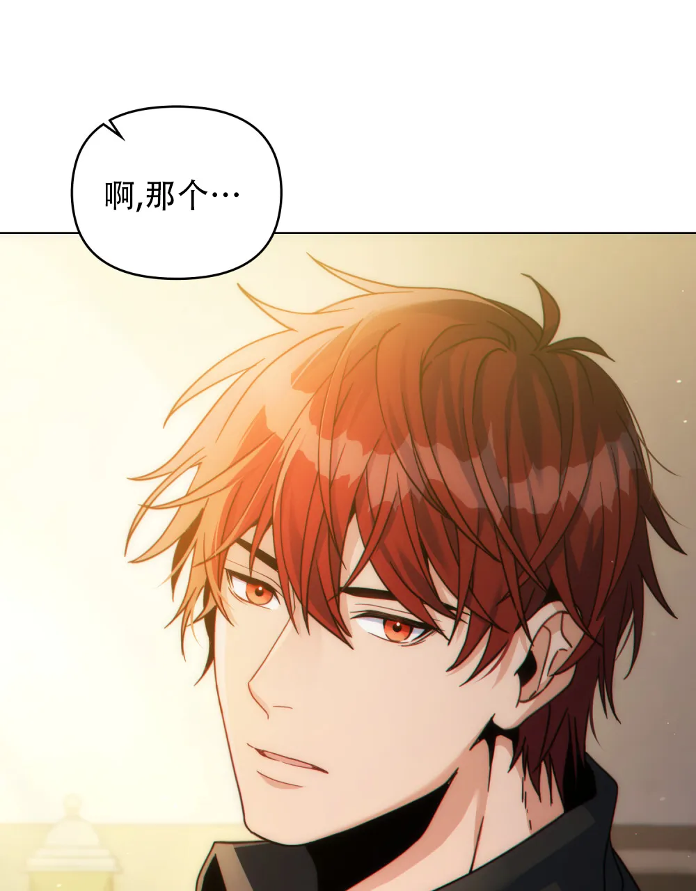 《转世魔法师》第66话 第30页