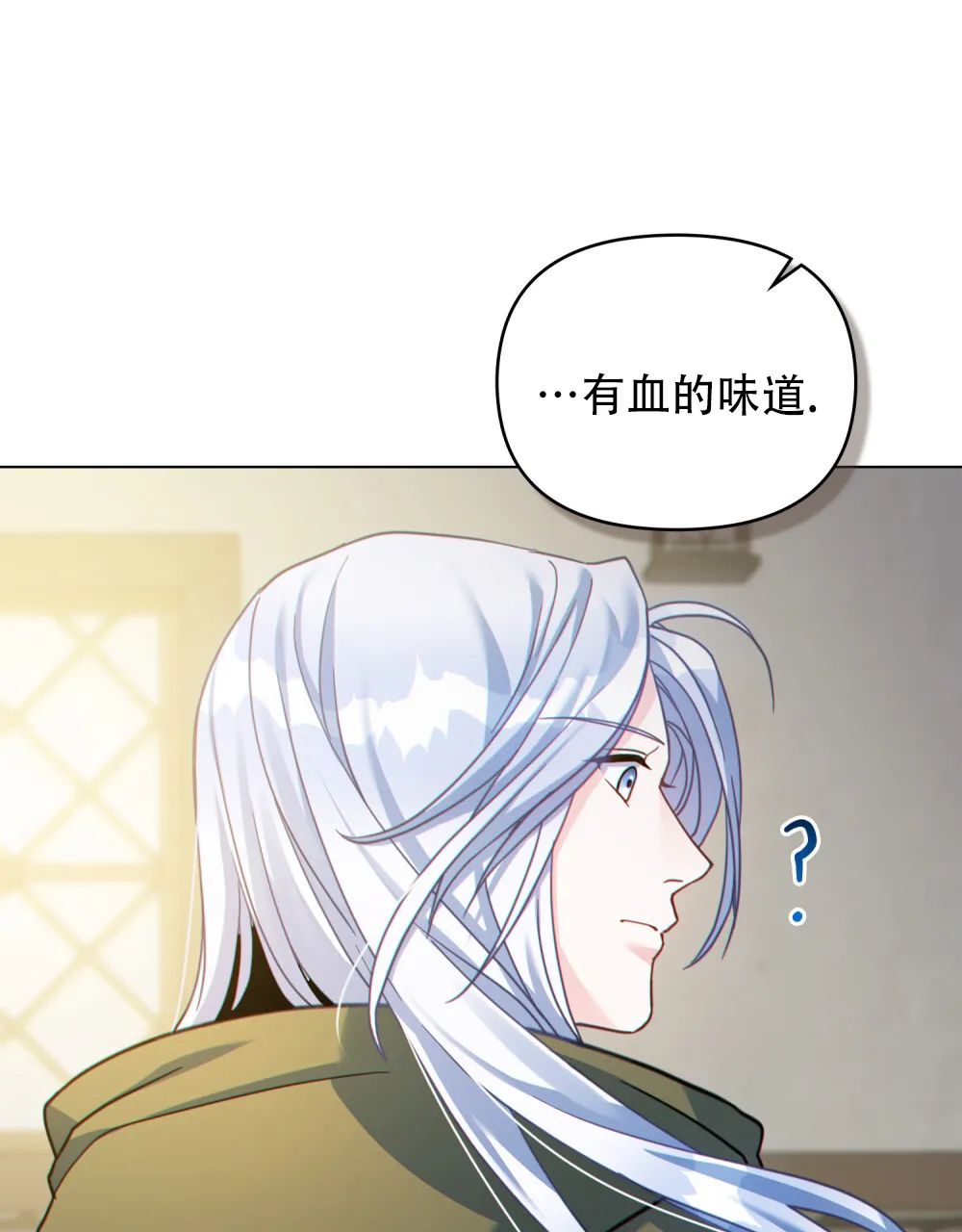 《转世魔法师》第66话 第38页