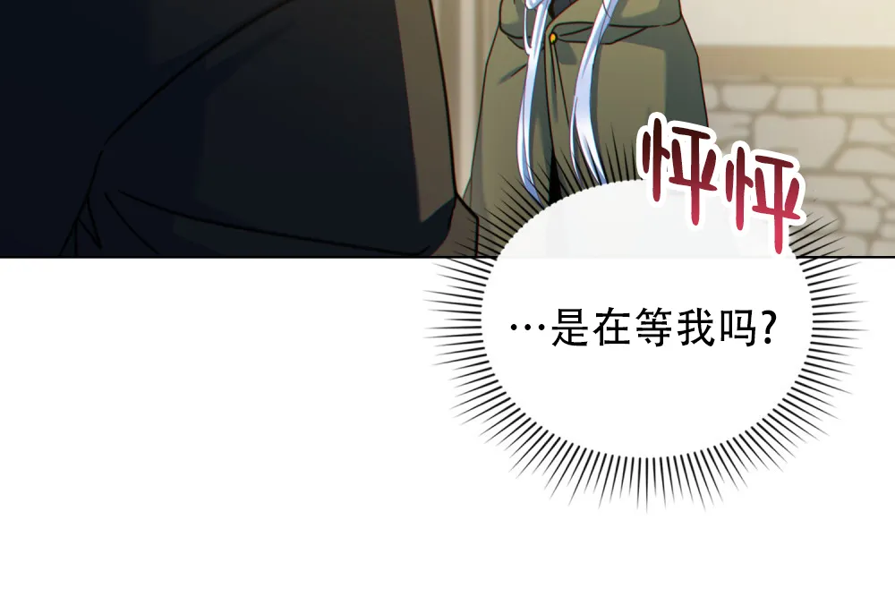 《转世魔法师》第66话 第29页