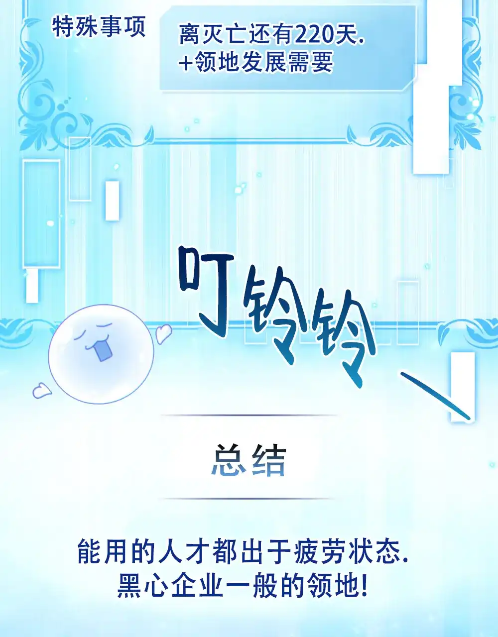 《转世魔法师》第66话 第14页