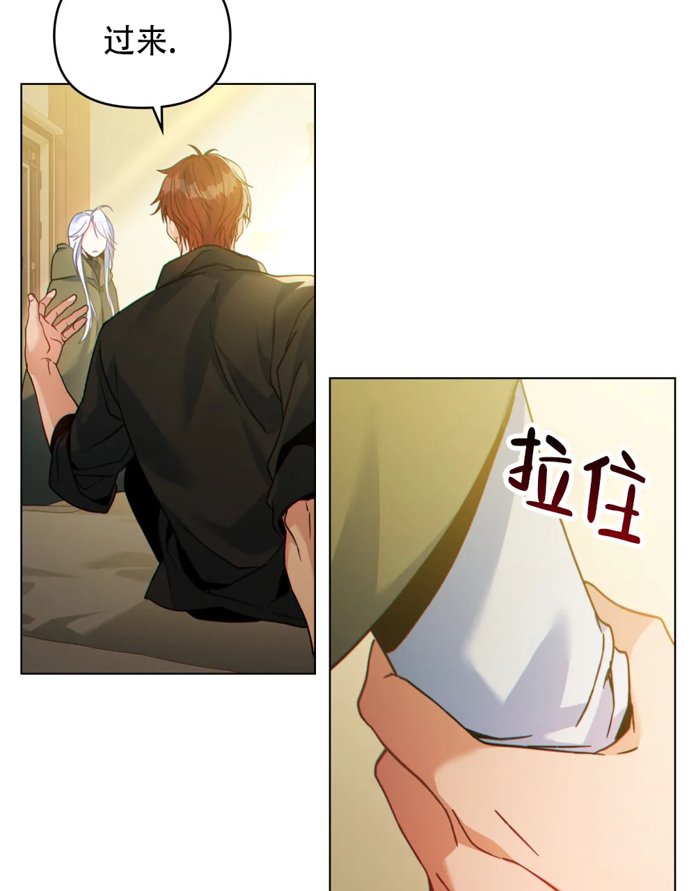 《转世魔法师》第66话 第32页