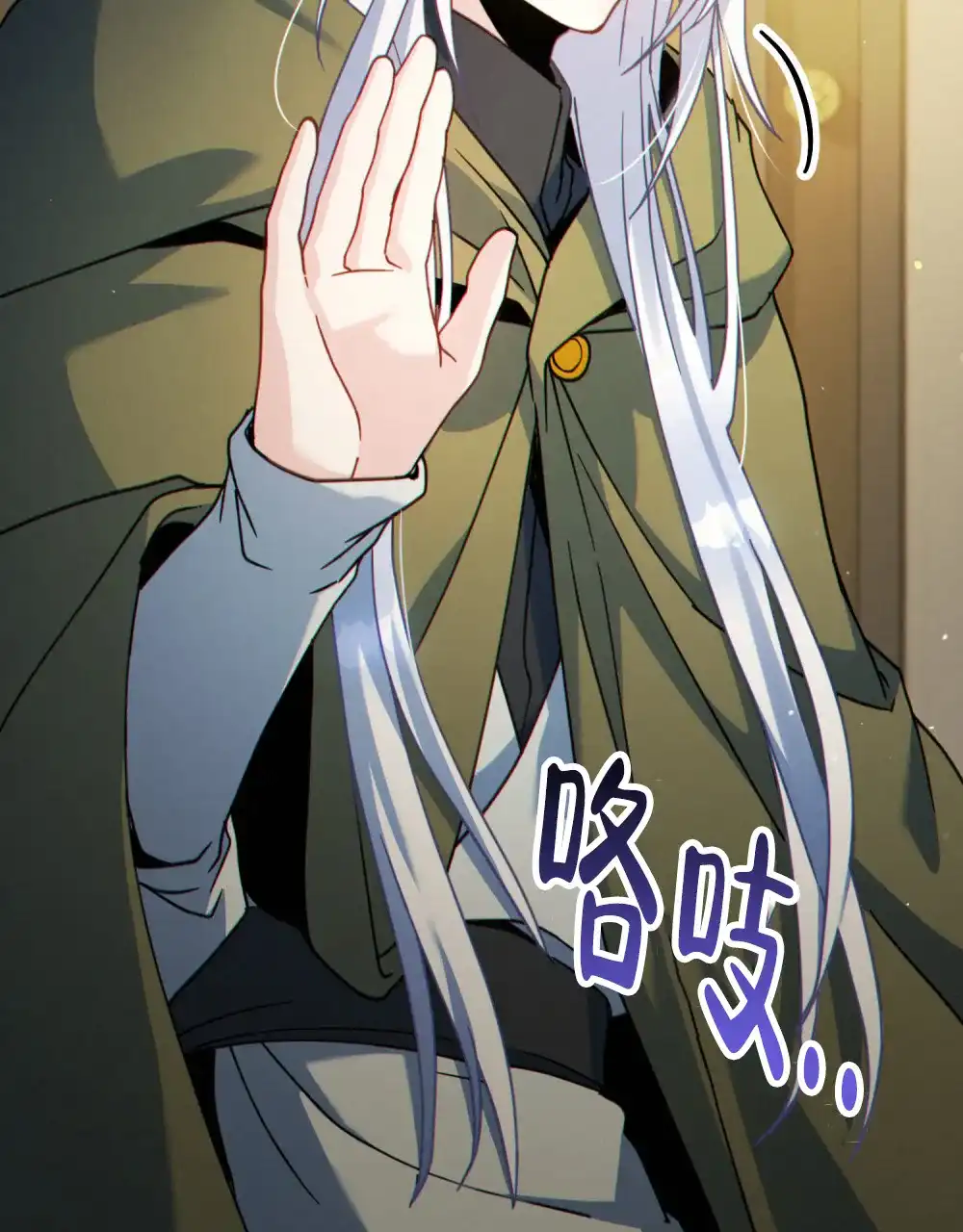 《转世魔法师》第66话 第27页